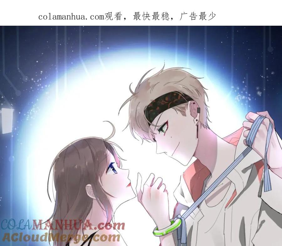 第13话国王游戏-白日梦图鉴-帅天森（第1张）