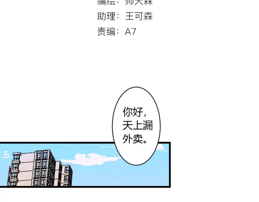 第13话国王游戏-白日梦图鉴-帅天森（第4张）