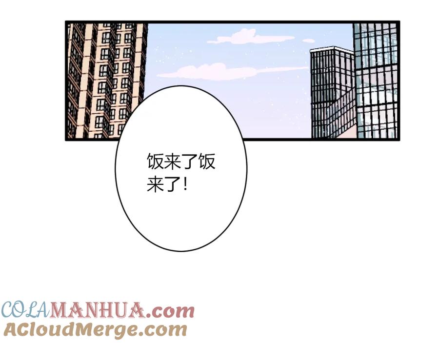 第13话国王游戏-白日梦图鉴-帅天森（第5张）