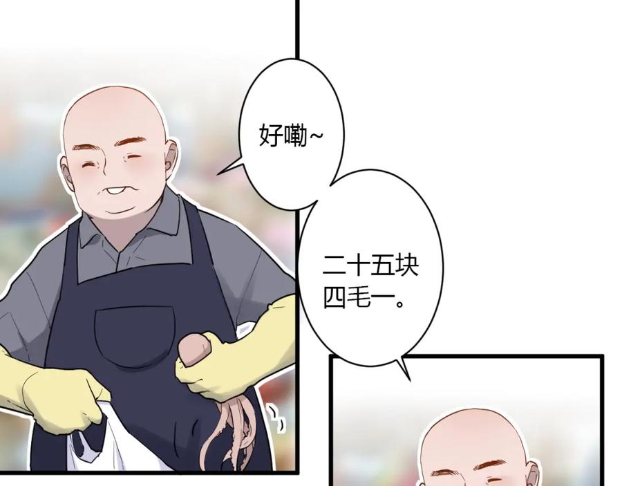 第14话独处-白日梦图鉴-帅天森（第2张）