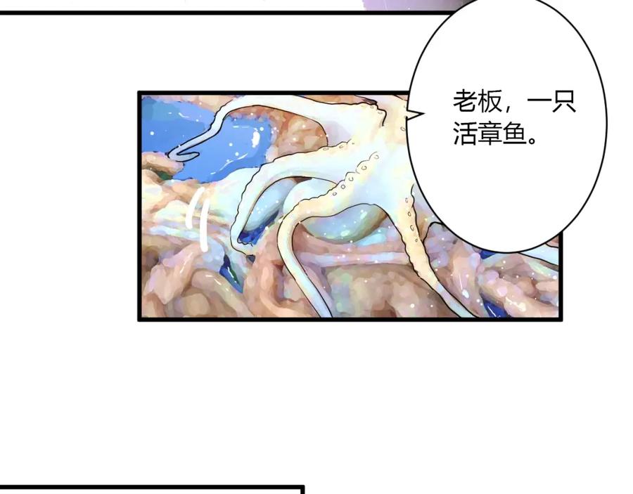 第14话独处-白日梦图鉴-帅天森（第1张）