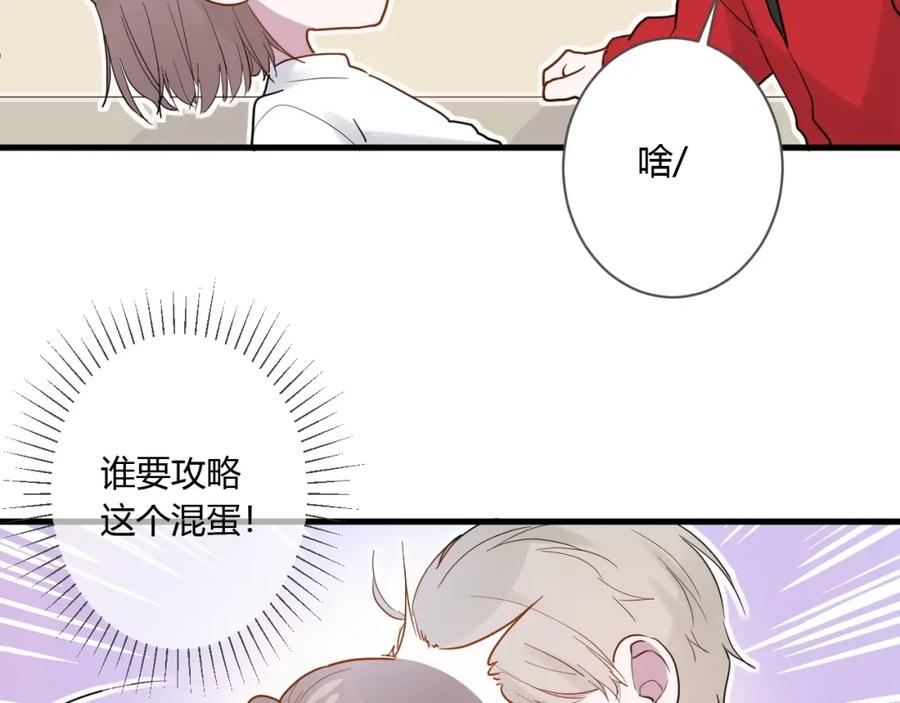 第15话再遇-白日梦图鉴-帅天森（第6张）