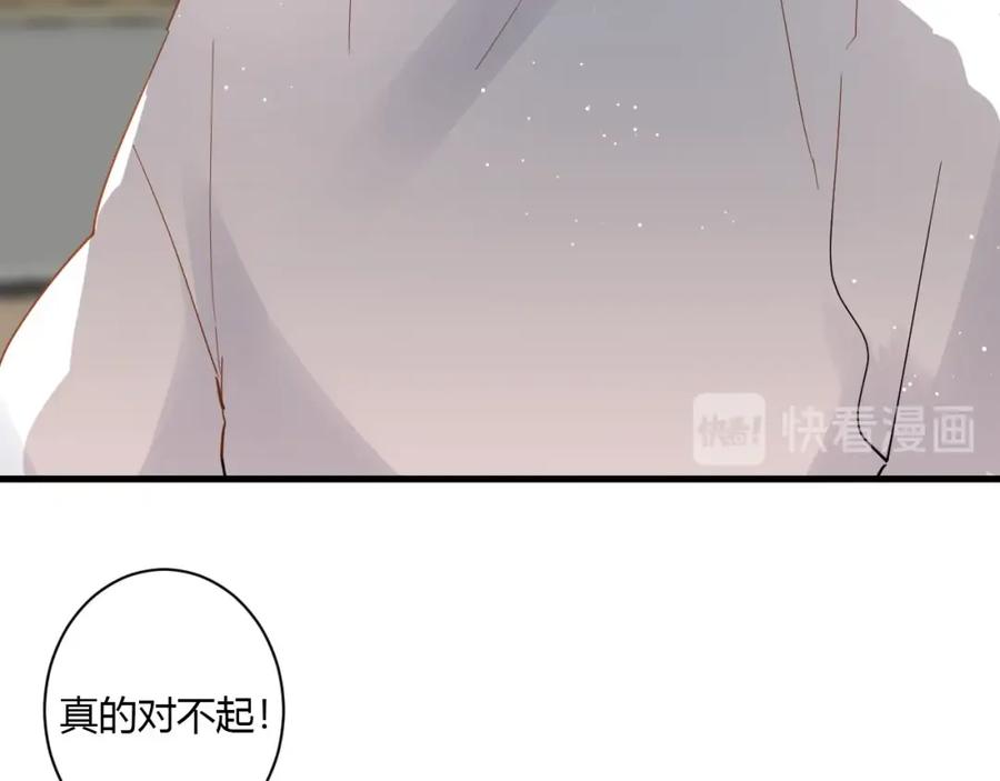 第15话再遇-白日梦图鉴-帅天森（第14张）