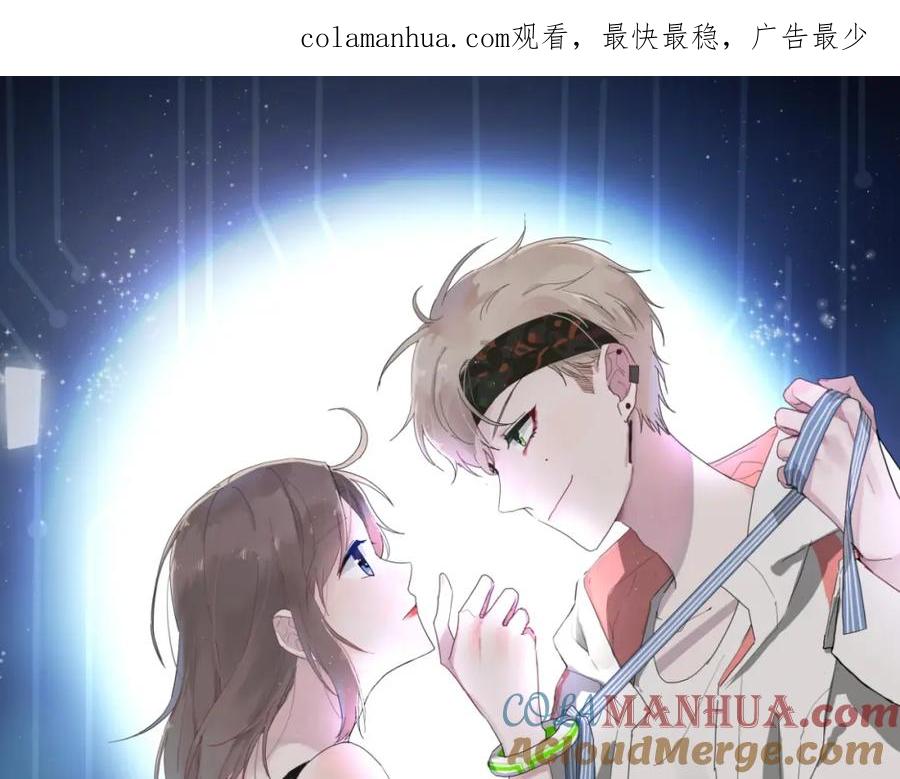 第15话再遇-白日梦图鉴-帅天森（第1张）