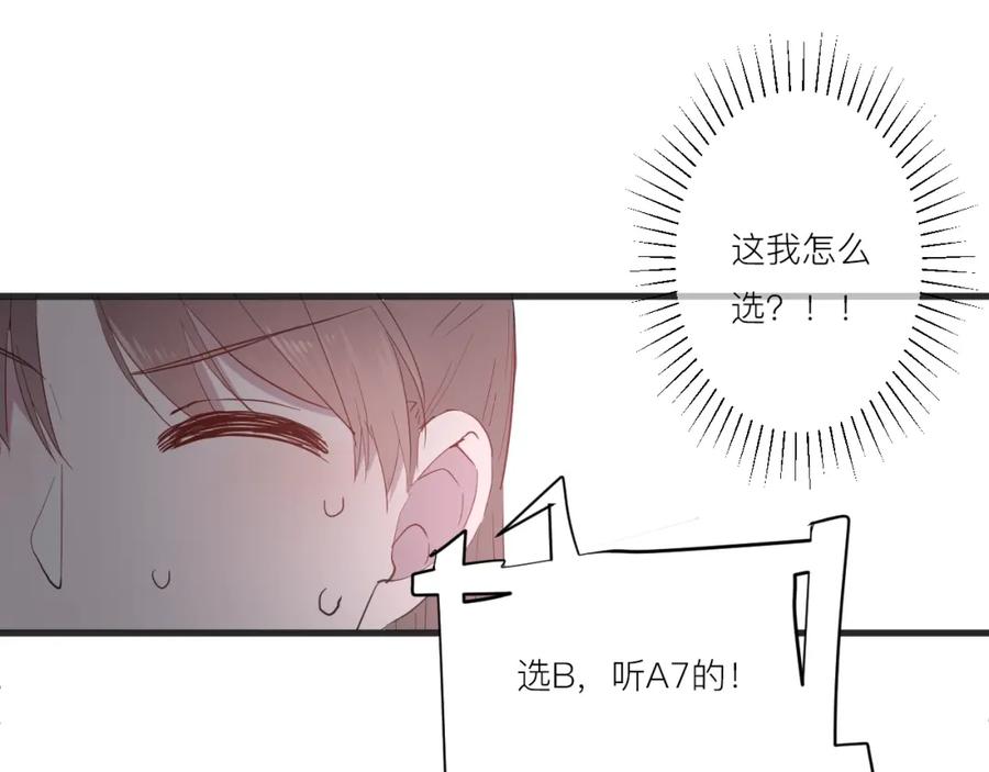 第16话捧脸杀-白日梦图鉴-帅天森（第11张）