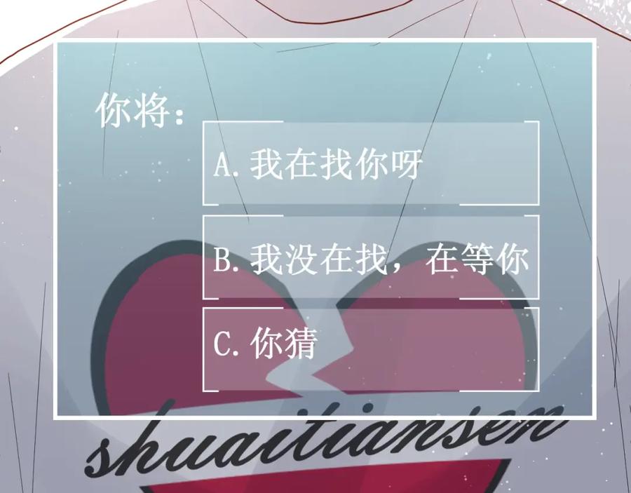 第16话捧脸杀-白日梦图鉴-帅天森（第4张）