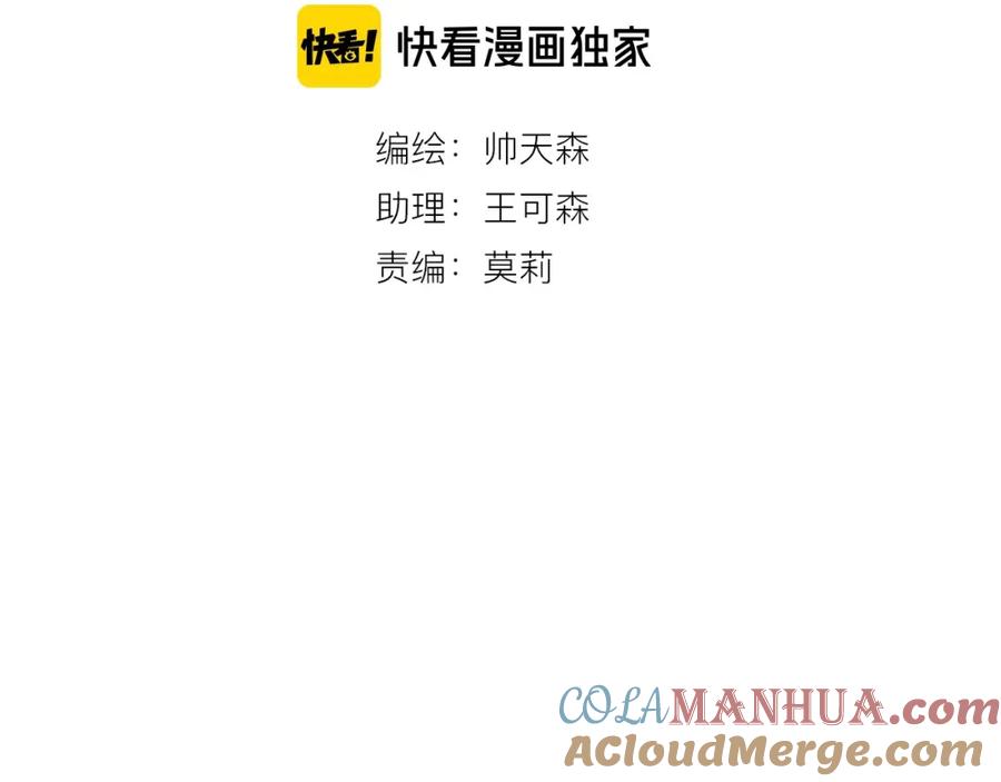 第16话捧脸杀-白日梦图鉴-帅天森（第9张）