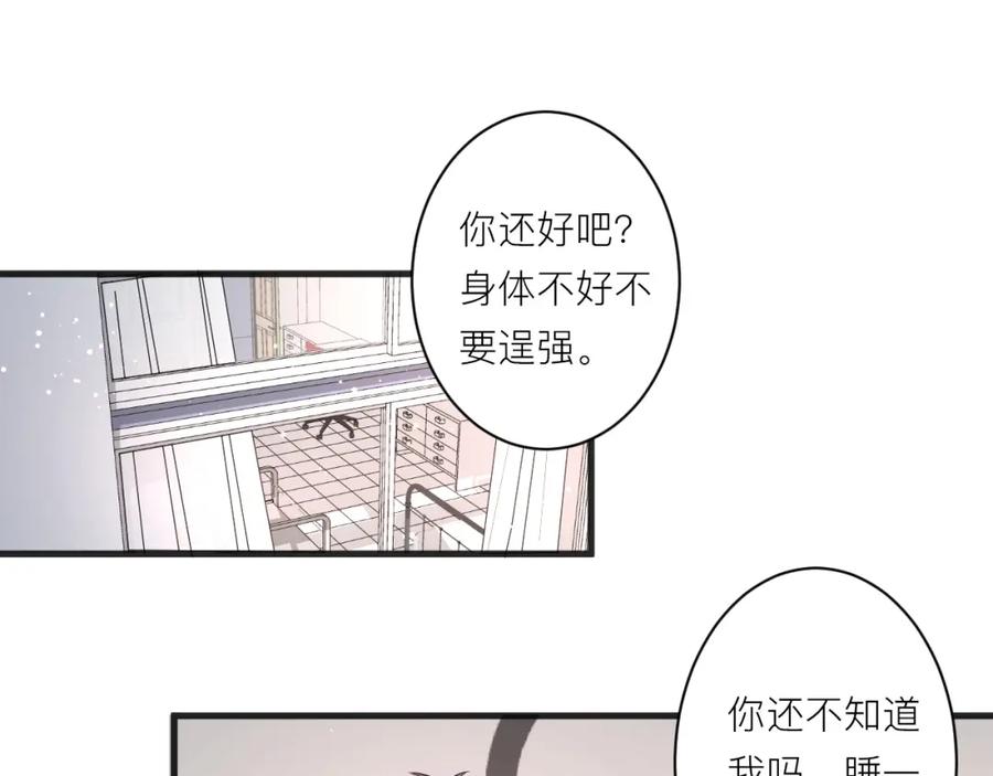 第17话逃避-白日梦图鉴-帅天森（第5张）