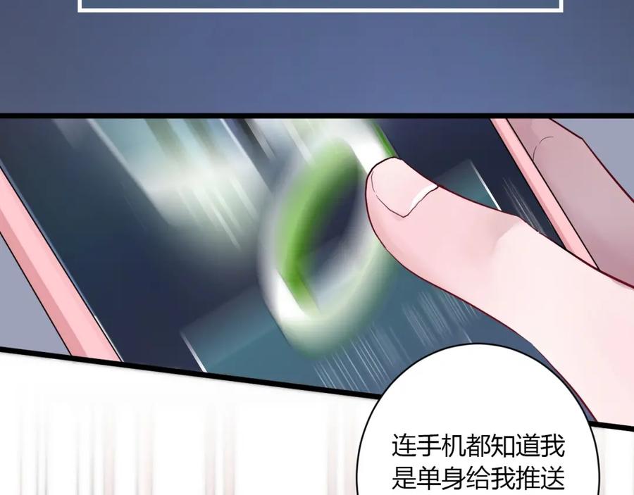 第1话手游定制男神攻略计划-白日梦图鉴-帅天森（第4张）