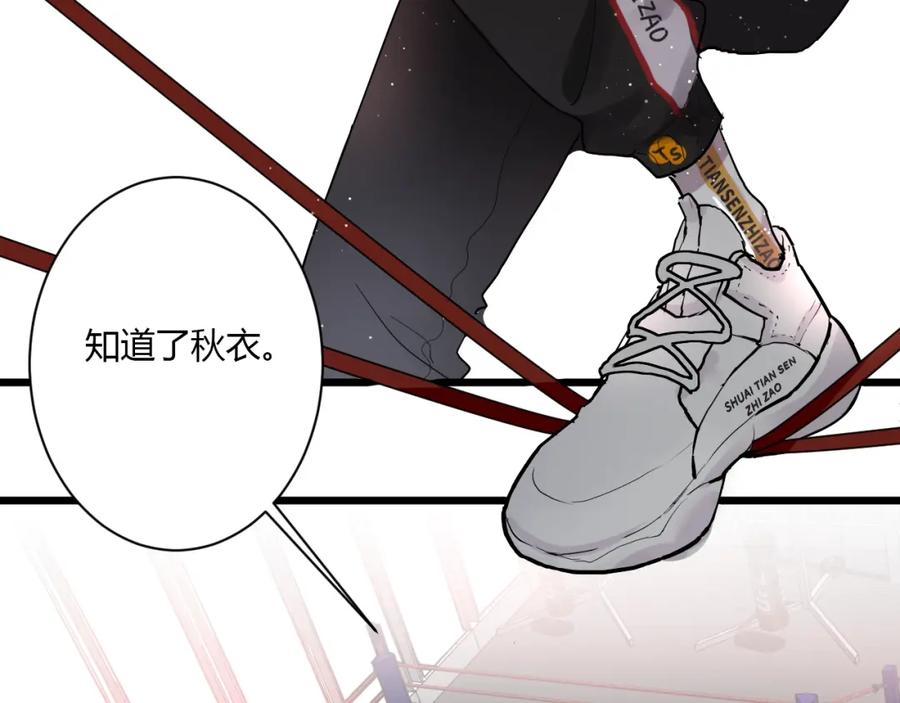 第1话手游定制男神攻略计划-白日梦图鉴-帅天森（第10张）