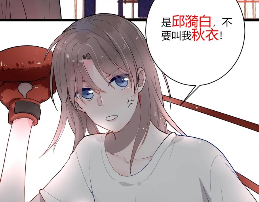 第1话手游定制男神攻略计划-白日梦图鉴-帅天森（第8张）