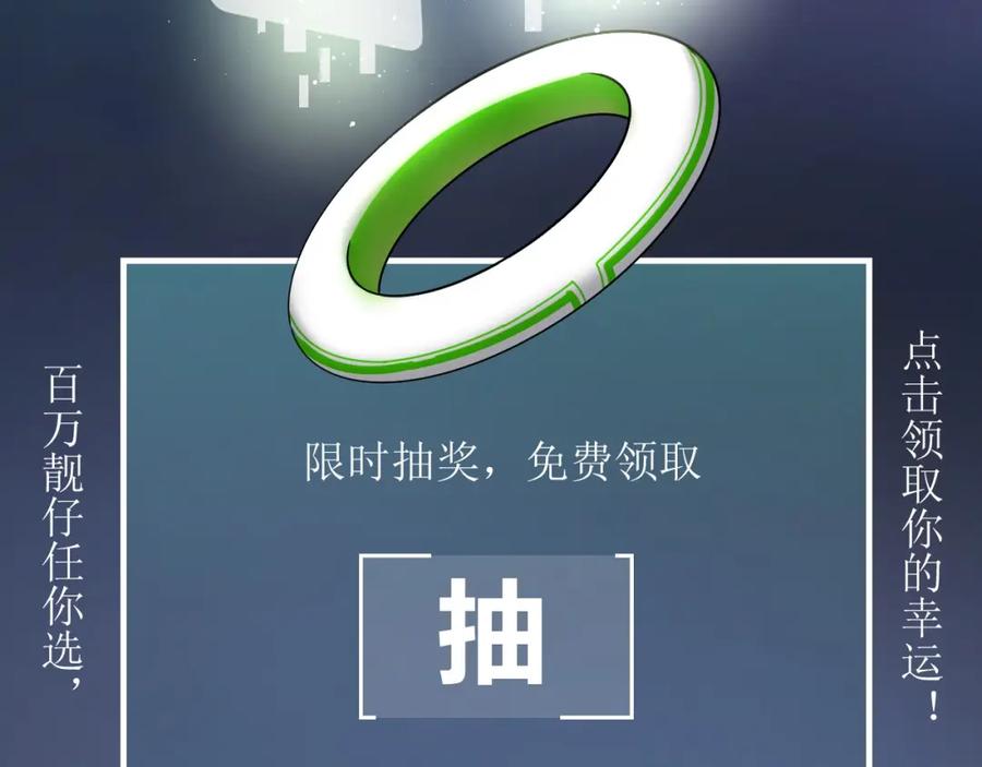 第1话手游定制男神攻略计划-白日梦图鉴-帅天森（第3张）
