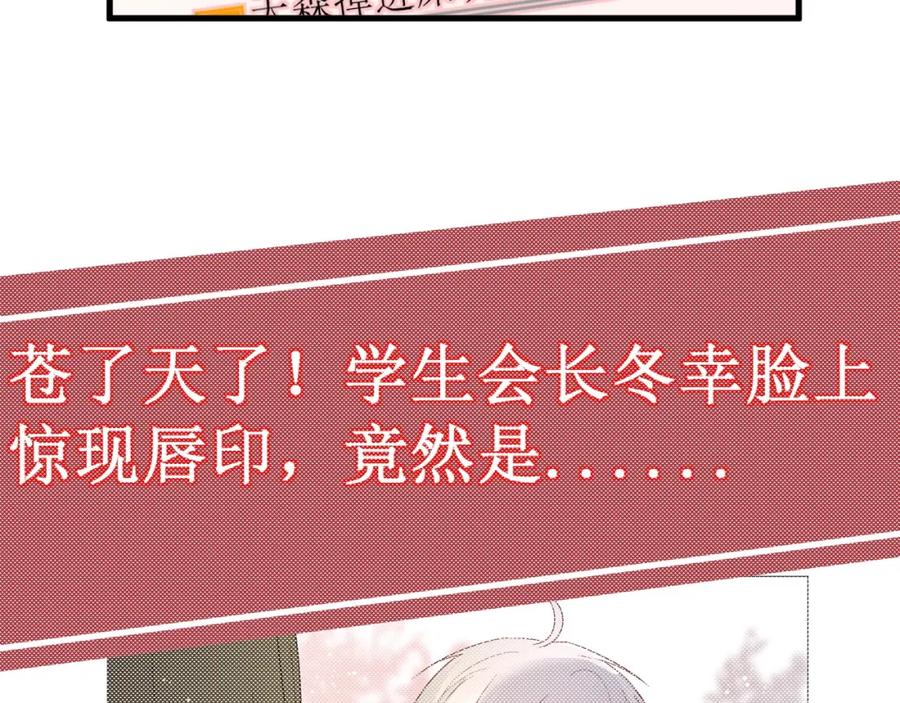 第18话我要换攻略对象！-白日梦图鉴-帅天森（第6张）