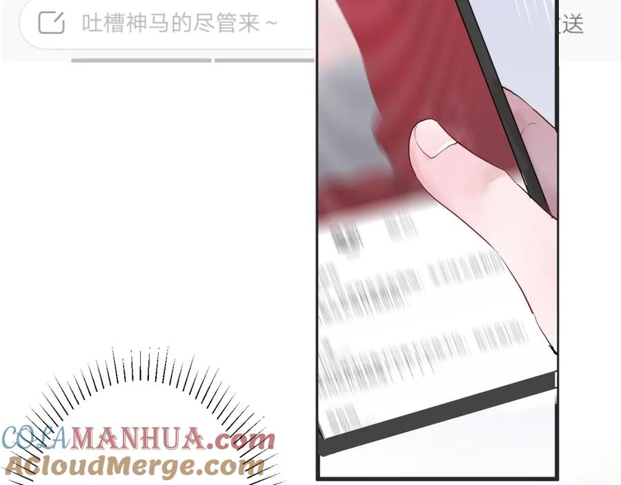 第18话我要换攻略对象！-白日梦图鉴-帅天森（第13张）