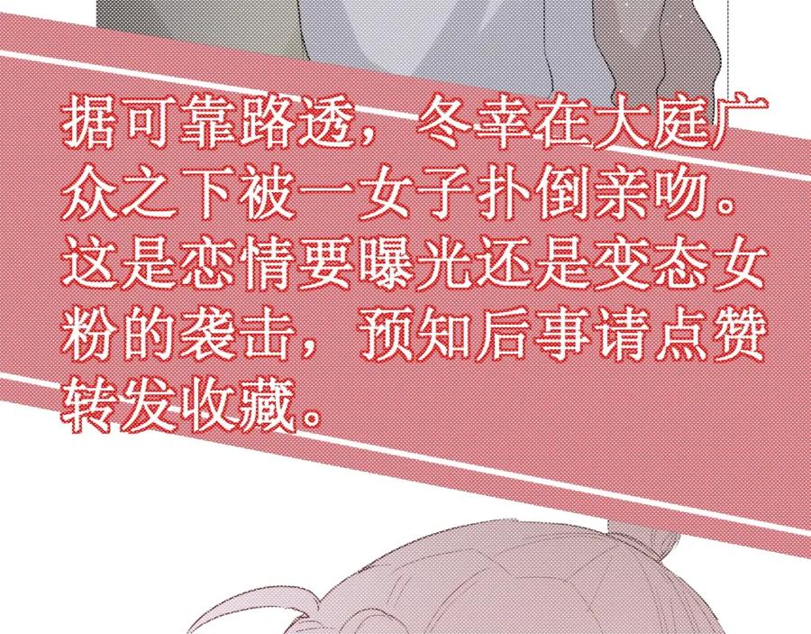 第18话我要换攻略对象！-白日梦图鉴-帅天森（第8张）