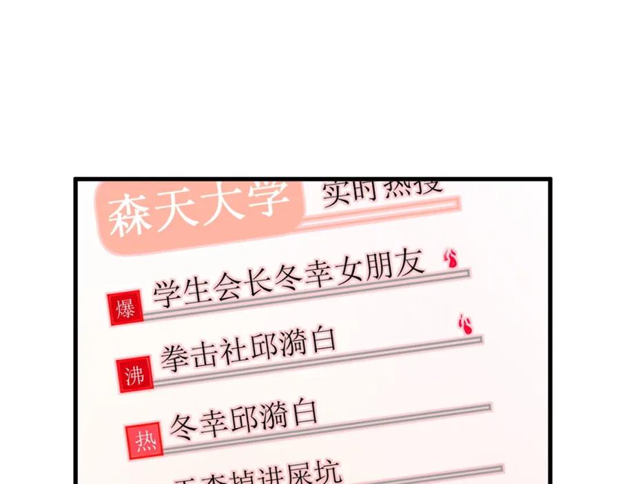 第18话我要换攻略对象！-白日梦图鉴-帅天森（第5张）