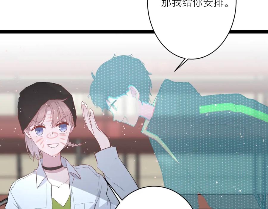 第19话逛街遇相亲-白日梦图鉴-帅天森（第9张）