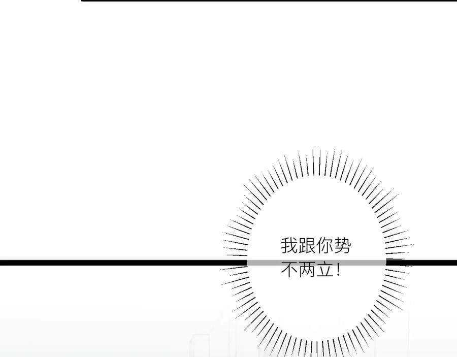 第19话逛街遇相亲-白日梦图鉴-帅天森（第17张）
