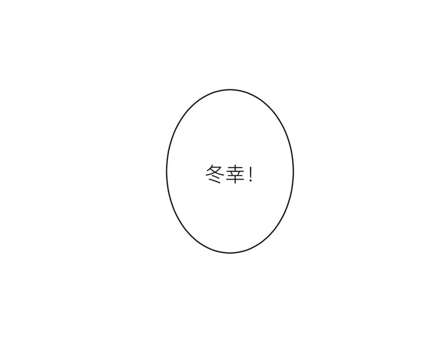第19话逛街遇相亲-白日梦图鉴-帅天森（第5张）