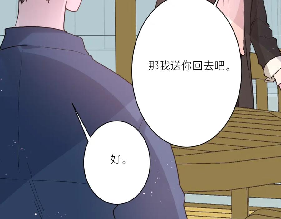 第20话“和平”共处-白日梦图鉴-帅天森（第14张）