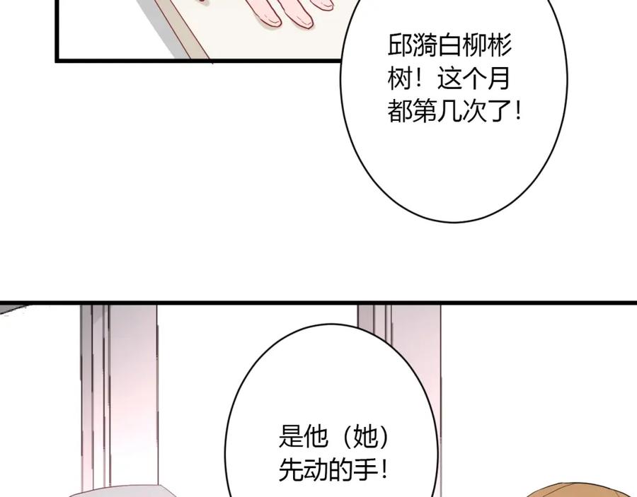 番外秋衣青梅篇-白日梦图鉴-帅天森（第6张）