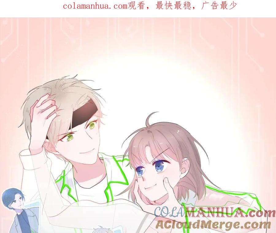 番外秋衣青梅篇-白日梦图鉴-帅天森（第1张）
