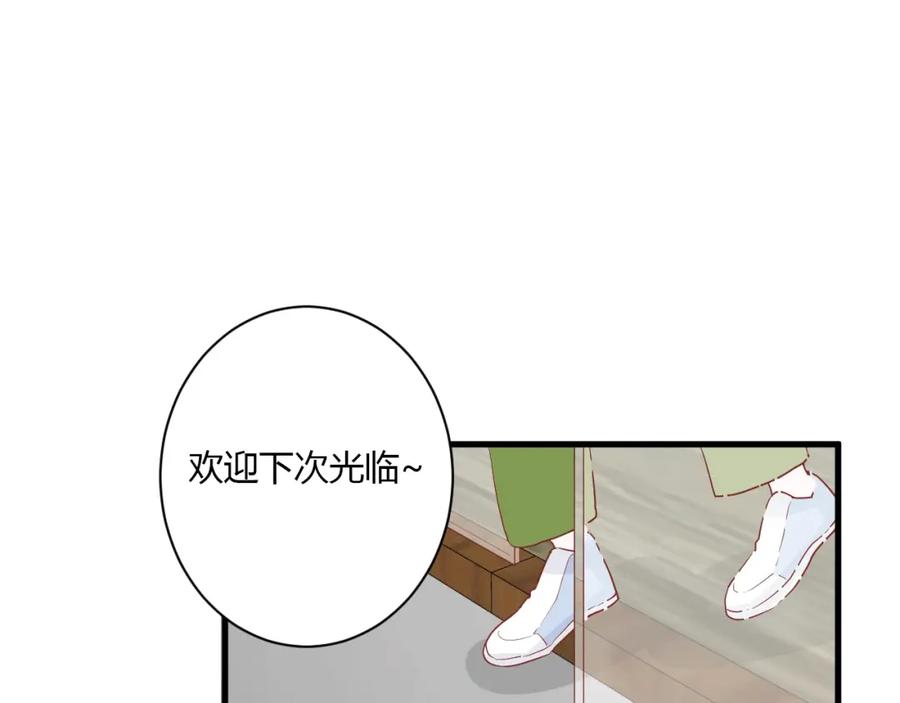 第21话冬幸的秘密基地-白日梦图鉴-帅天森（第5张）