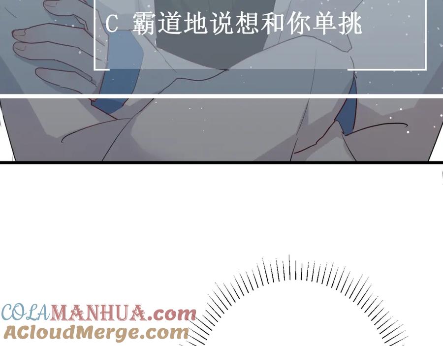 第22话进击的秋衣！-白日梦图鉴-帅天森（第10张）