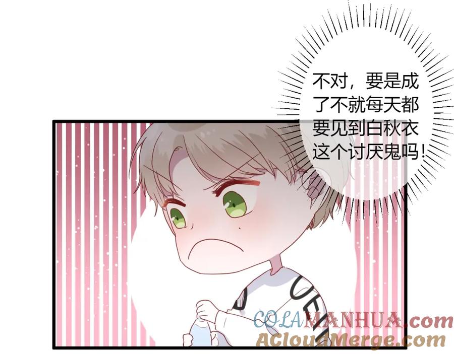 第24话迷之误会-白日梦图鉴-帅天森（第4张）