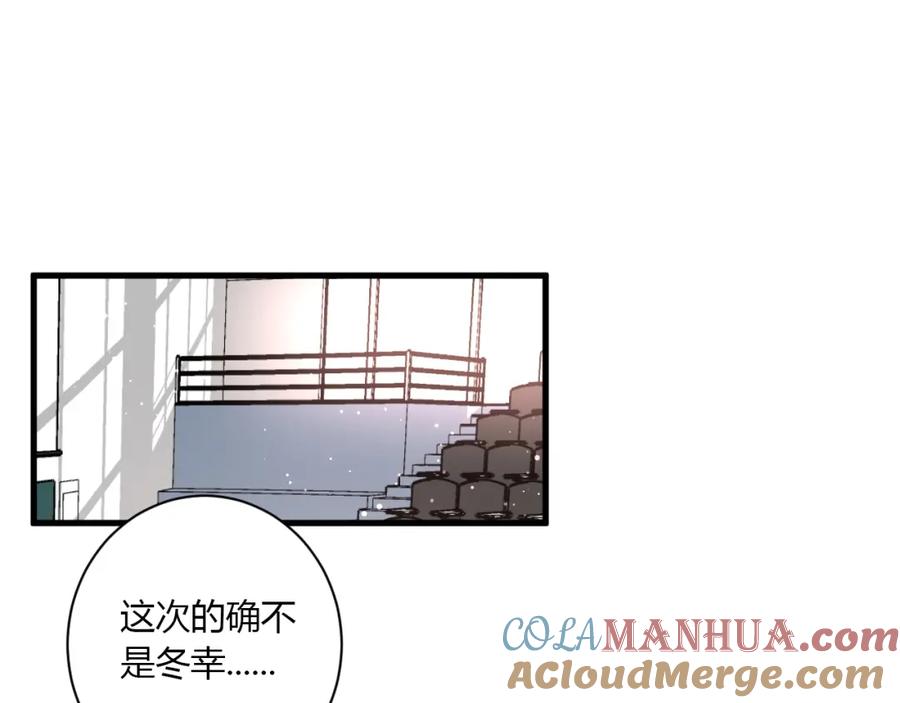 第24话迷之误会-白日梦图鉴-帅天森（第19张）
