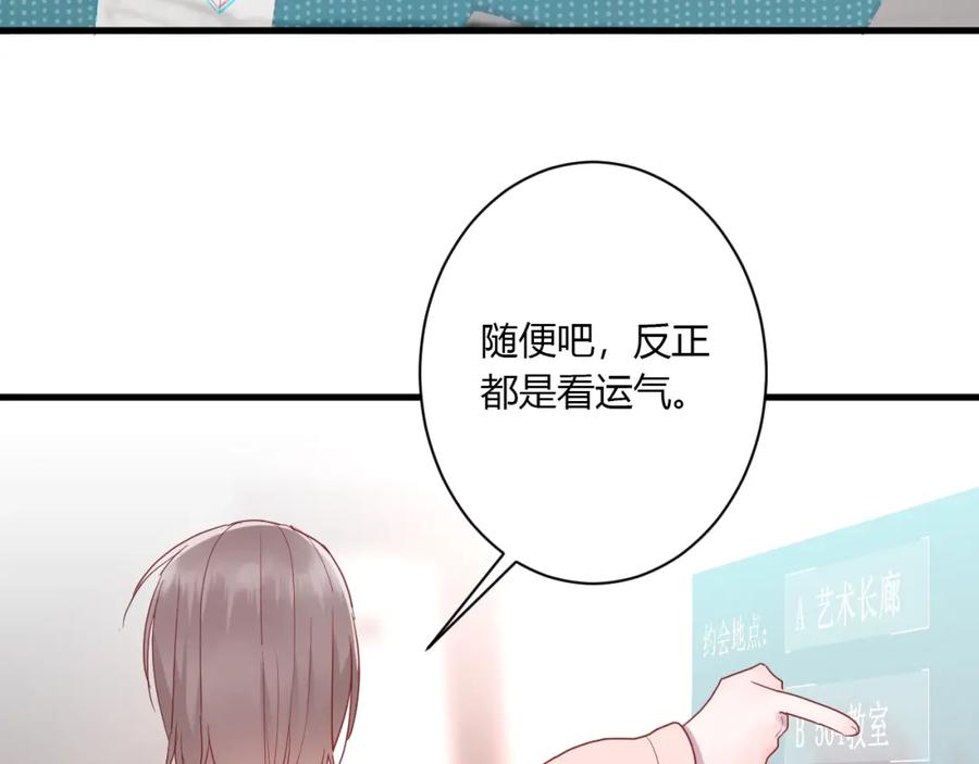 第24话迷之误会-白日梦图鉴-帅天森（第17张）