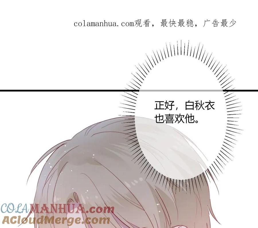 第24话迷之误会-白日梦图鉴-帅天森（第1张）
