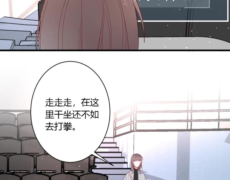 第24话迷之误会-白日梦图鉴-帅天森（第24张）