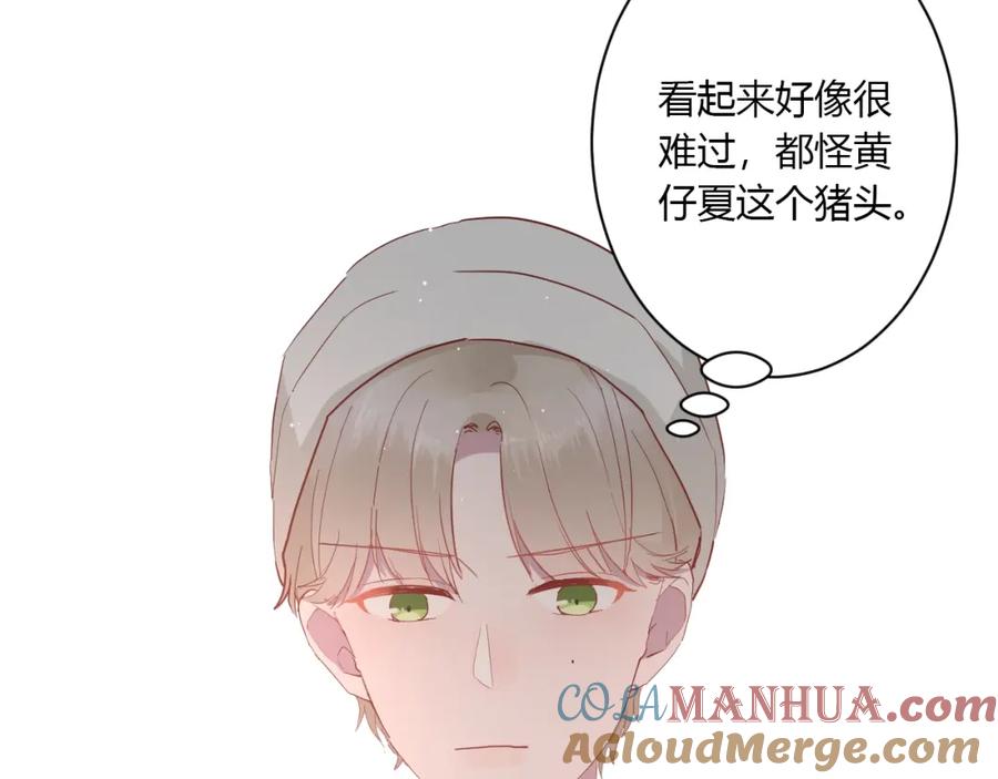 第25话这算约会吗～-白日梦图鉴-帅天森（第13张）