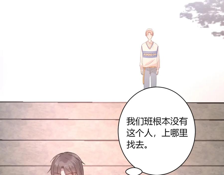 第25话这算约会吗～-白日梦图鉴-帅天森（第9张）