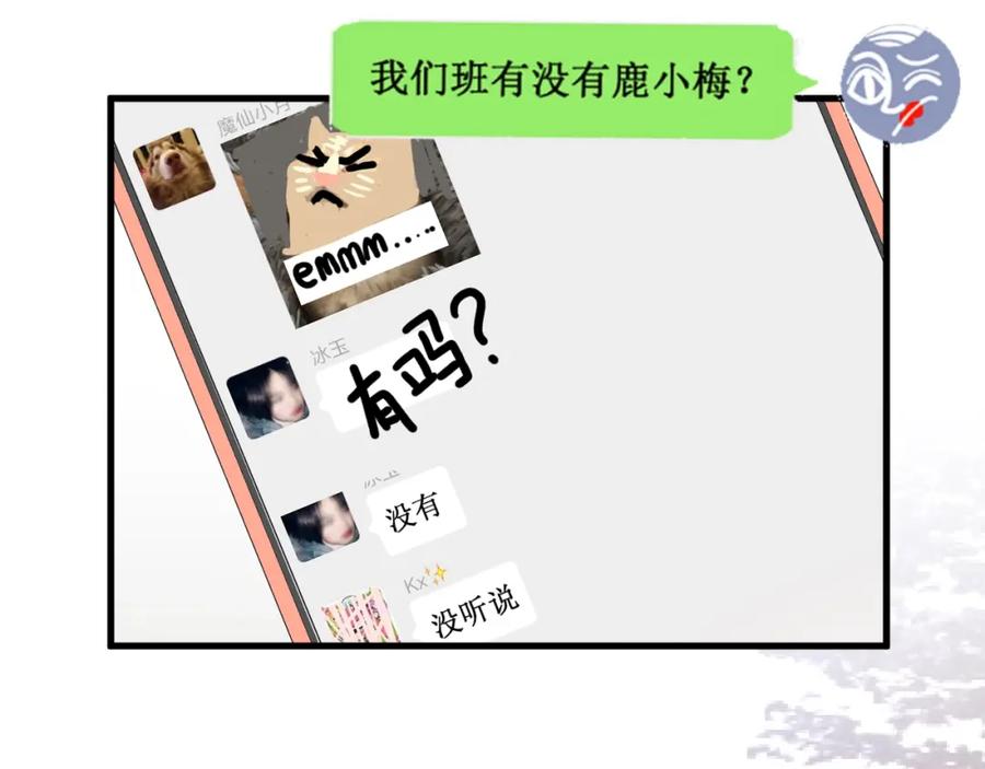 第25话这算约会吗～-白日梦图鉴-帅天森（第8张）