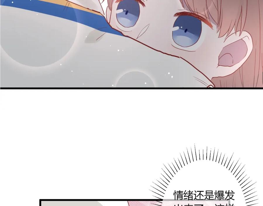 第26话女朋友为啥生气？？-白日梦图鉴-帅天森（第7张）