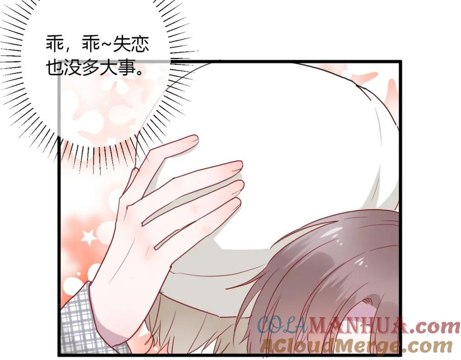 第26话女朋友为啥生气？？-白日梦图鉴-帅天森（第9张）
