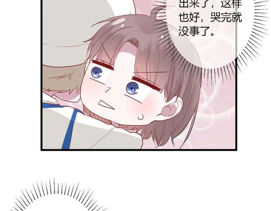 第26话女朋友为啥生气？？-白日梦图鉴-帅天森（第8张）