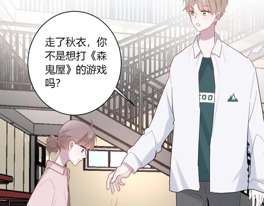 第27话护犊子的冬幸-白日梦图鉴-帅天森（第24张）