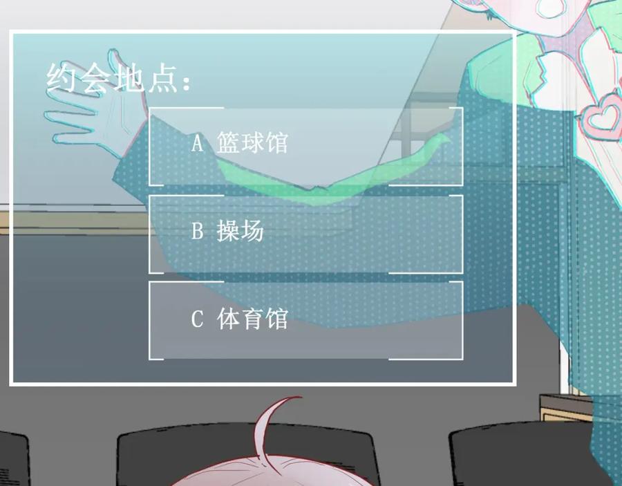 第27话护犊子的冬幸-白日梦图鉴-帅天森（第5张）
