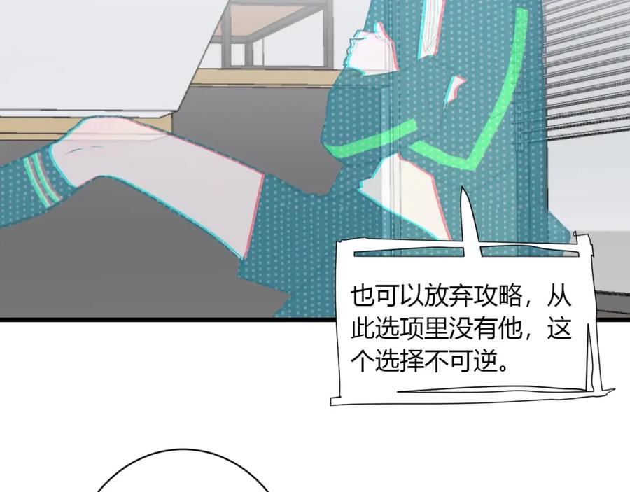 第27话护犊子的冬幸-白日梦图鉴-帅天森（第2张）