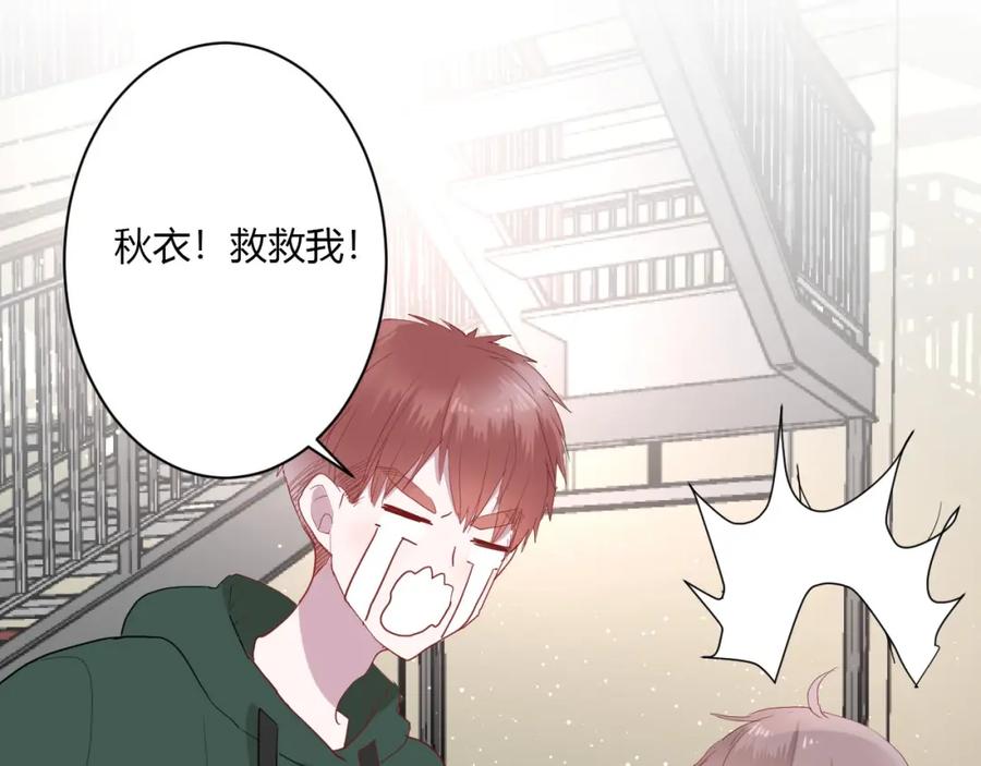 第27话护犊子的冬幸-白日梦图鉴-帅天森（第12张）