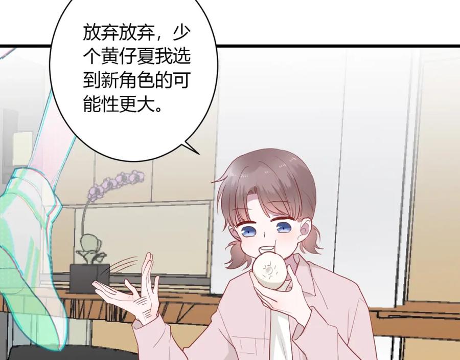 第27话护犊子的冬幸-白日梦图鉴-帅天森（第3张）