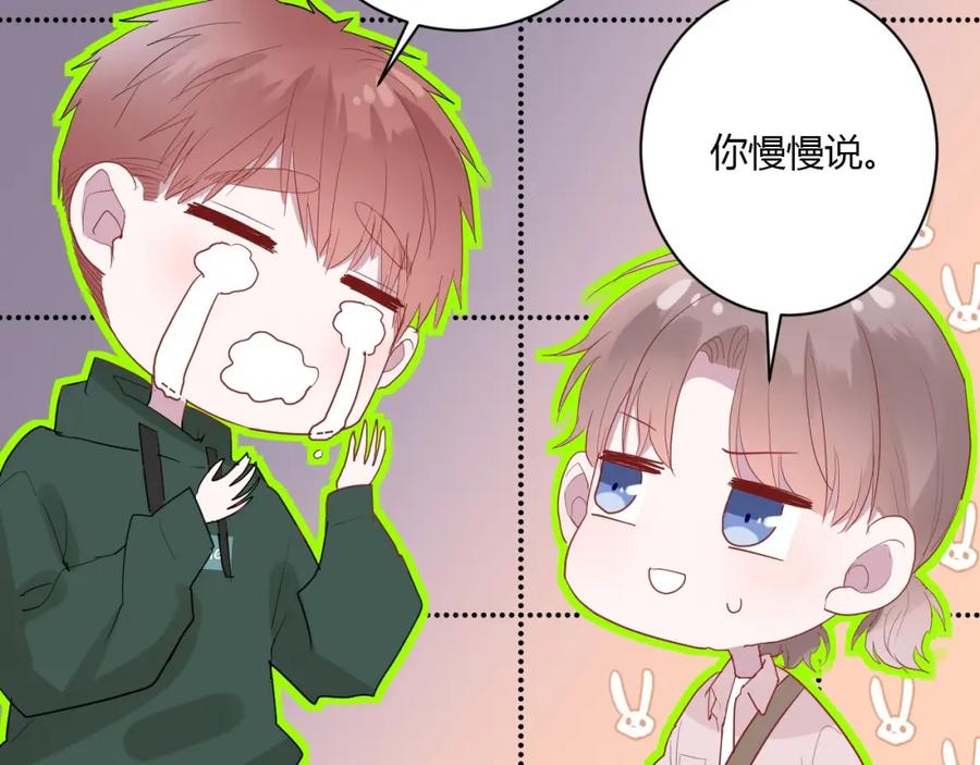 第27话护犊子的冬幸-白日梦图鉴-帅天森（第14张）