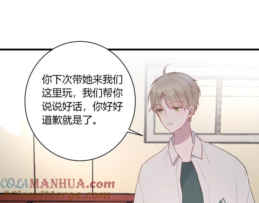 第27话护犊子的冬幸-白日梦图鉴-帅天森（第22张）