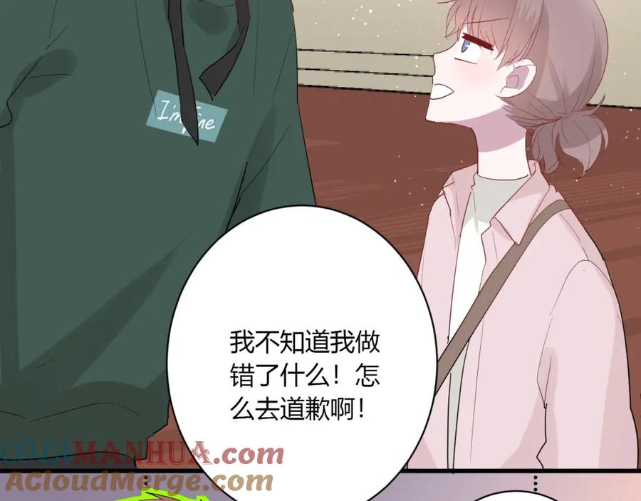 第27话护犊子的冬幸-白日梦图鉴-帅天森（第13张）