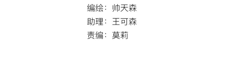 第27话护犊子的冬幸-白日梦图鉴-帅天森（第11张）