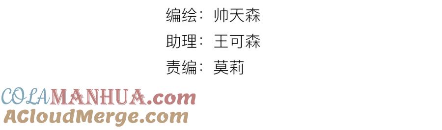 第28话你是认真的吗-白日梦图鉴-帅天森（第4张）
