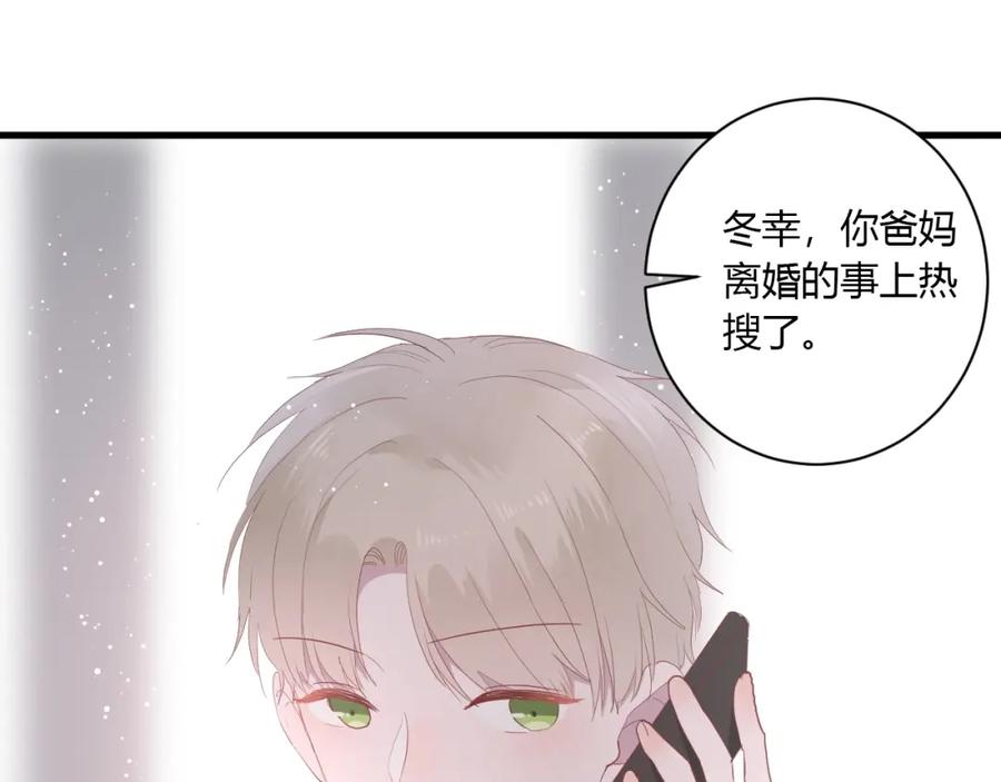 第29话这就见家长了？-白日梦图鉴-帅天森（第5张）